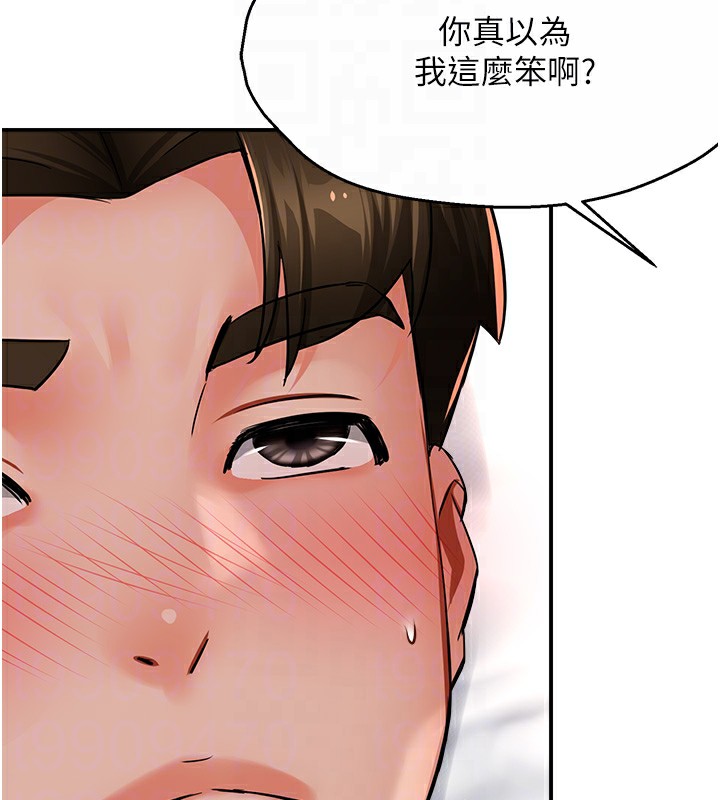 21P - 痒乐多阿姨