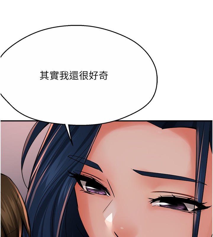 25P - 痒乐多阿姨