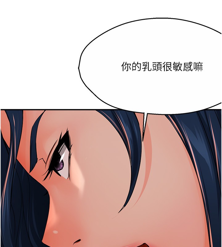 44P - 痒乐多阿姨