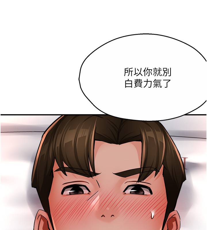 67P - 痒乐多阿姨