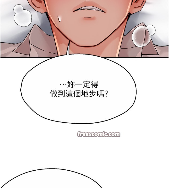 68P - 痒乐多阿姨