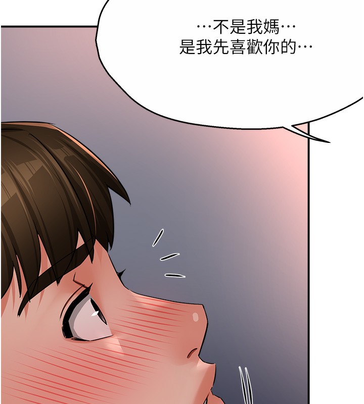 71P - 痒乐多阿姨