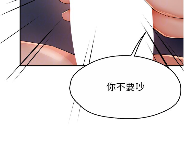88P - 痒乐多阿姨