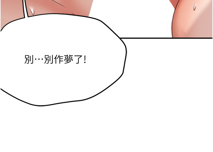 98P - 痒乐多阿姨