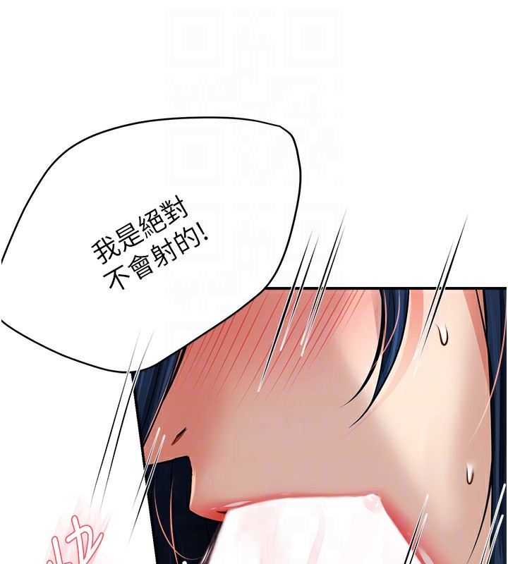 99P - 痒乐多阿姨