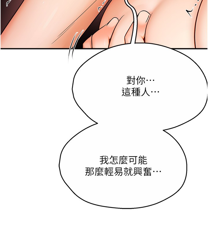 117P - 痒乐多阿姨