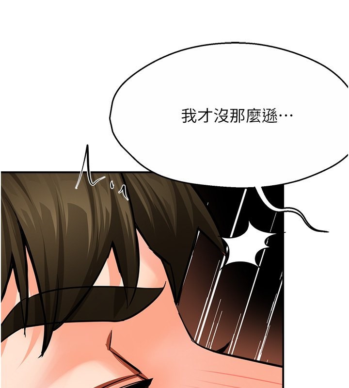 119P - 痒乐多阿姨