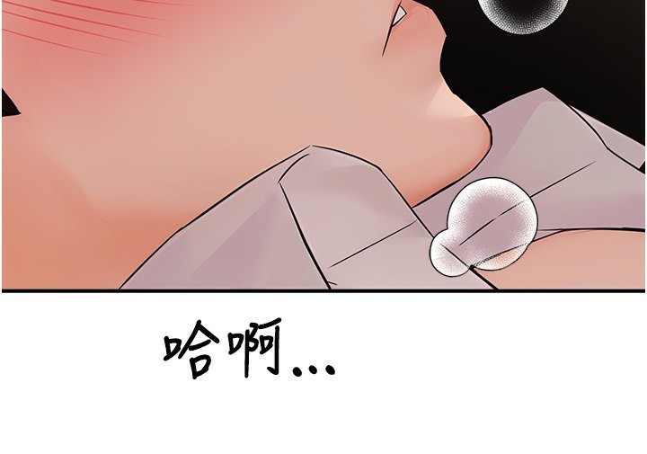 136P - 痒乐多阿姨