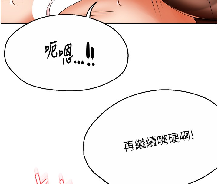 13P - 痒乐多阿姨
