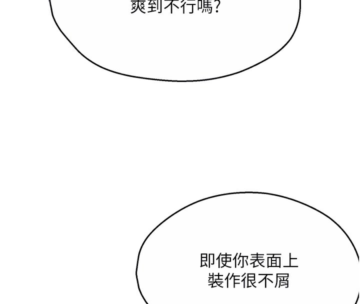 21P - 痒乐多阿姨