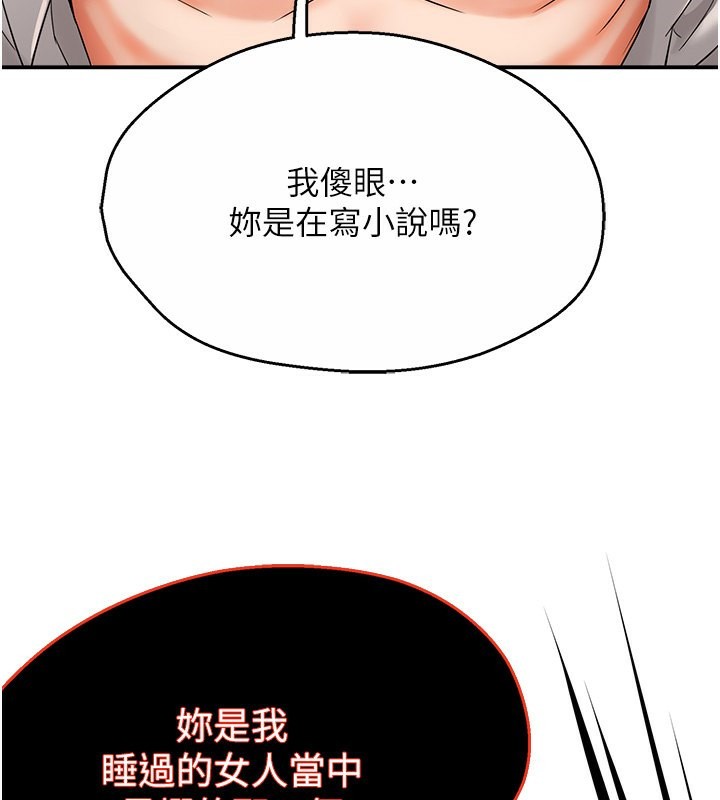 50P - 痒乐多阿姨
