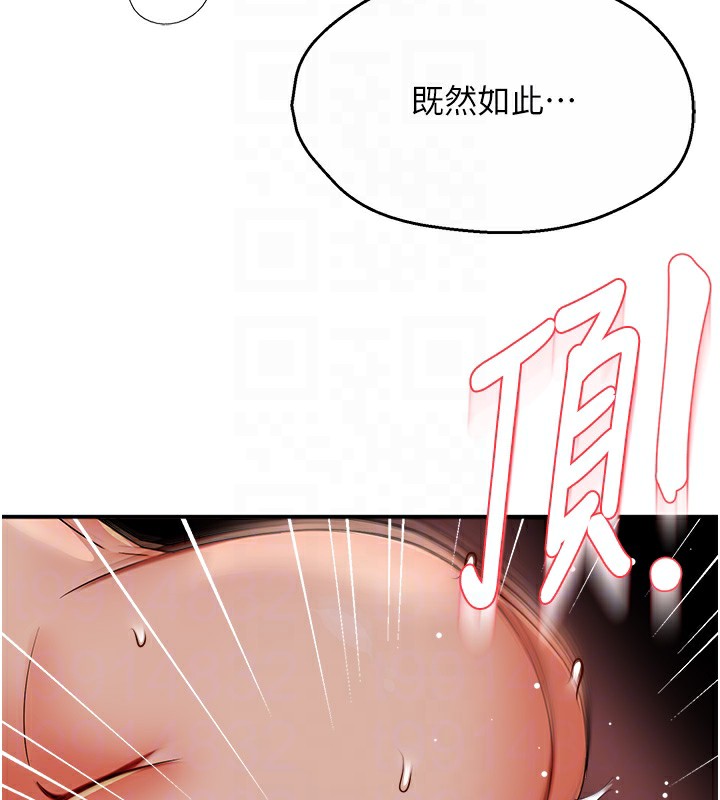 84P - 痒乐多阿姨