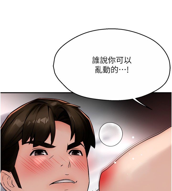 94P - 痒乐多阿姨