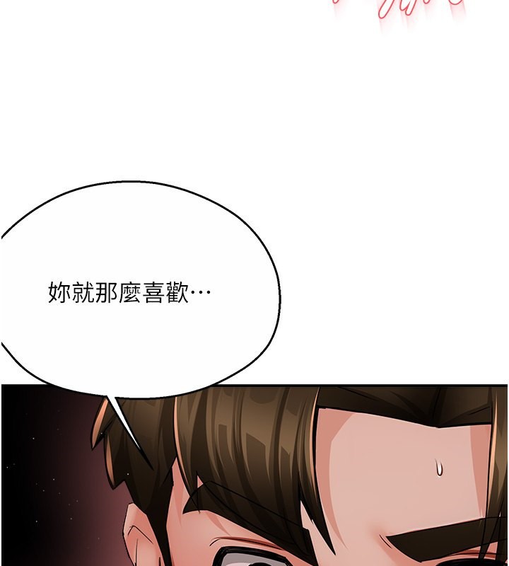 109P - 痒乐多阿姨