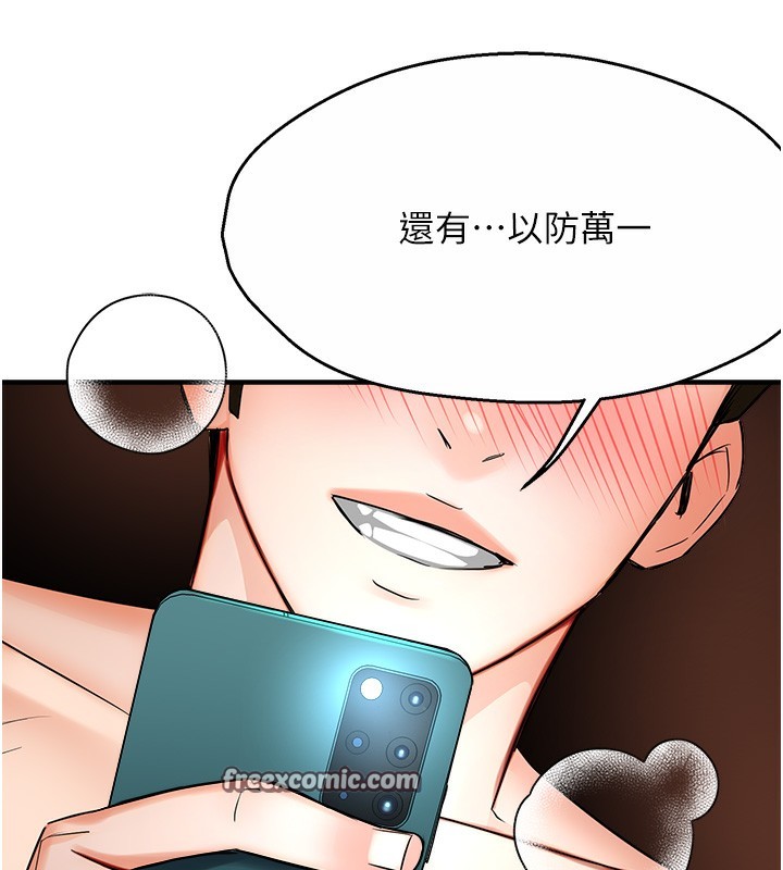 128P - 痒乐多阿姨