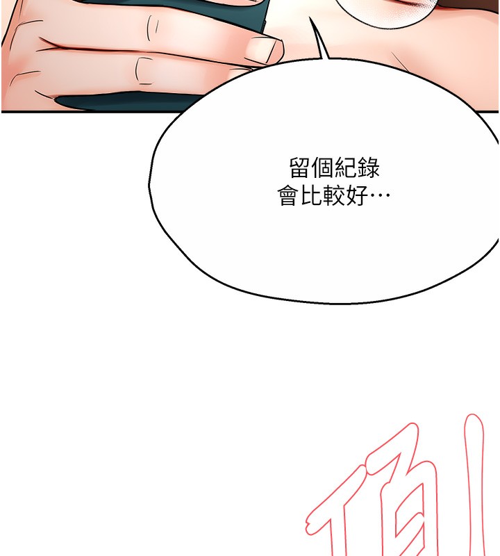 129P - 痒乐多阿姨