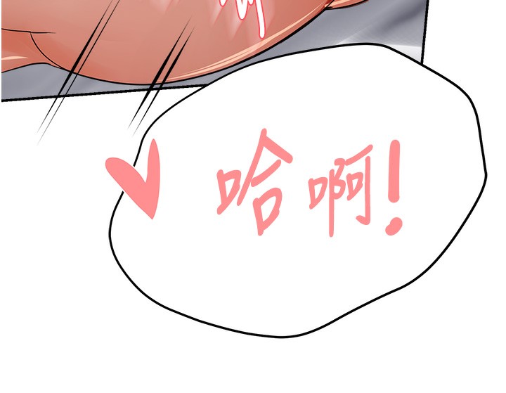 14P - 痒乐多阿姨