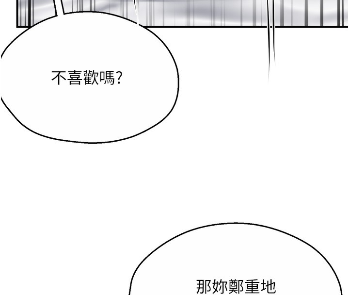 42P - 痒乐多阿姨