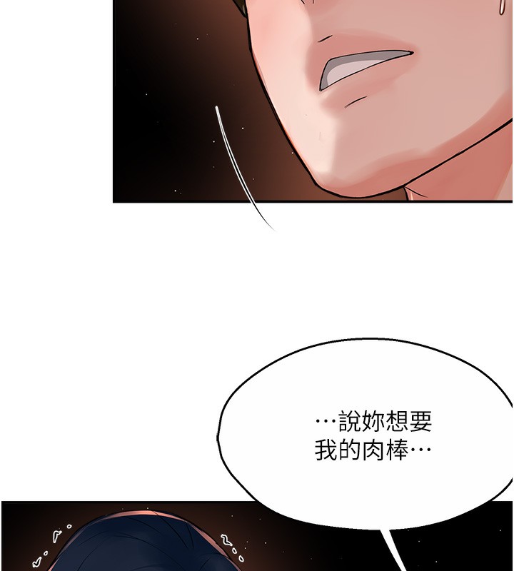78P - 痒乐多阿姨