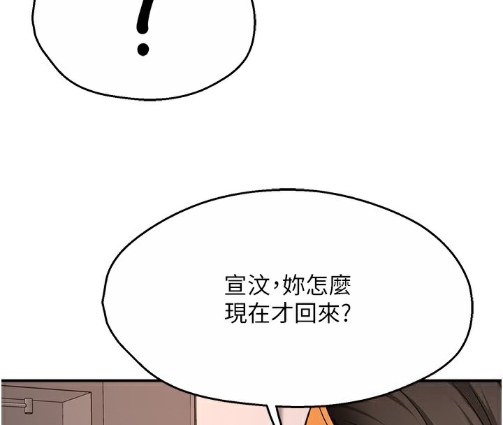 103P - 痒乐多阿姨