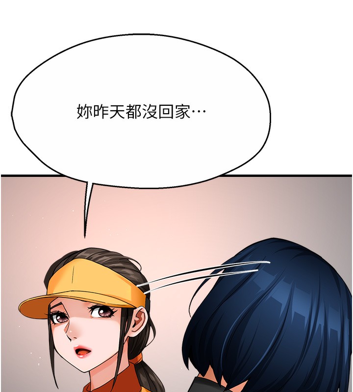 106P - 痒乐多阿姨