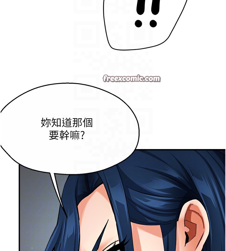 112P - 痒乐多阿姨