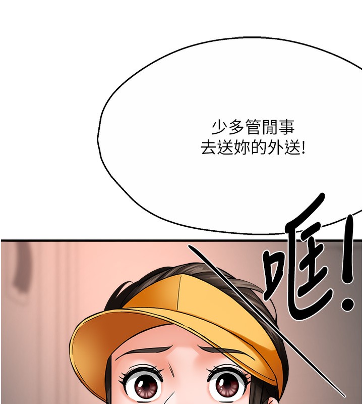 115P - 痒乐多阿姨