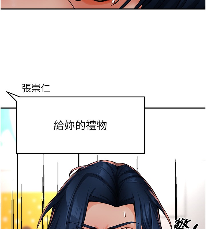 143P - 痒乐多阿姨
