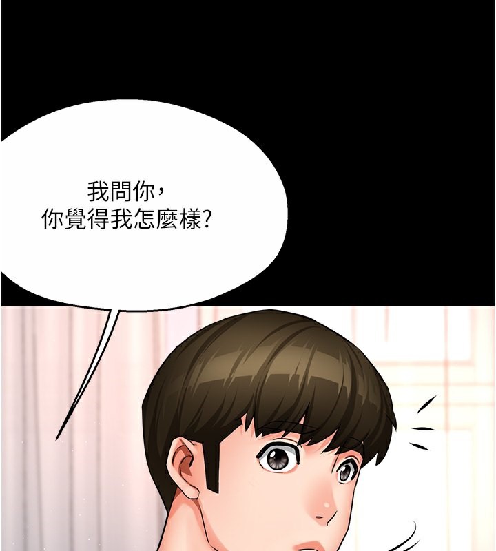 2P - 痒乐多阿姨