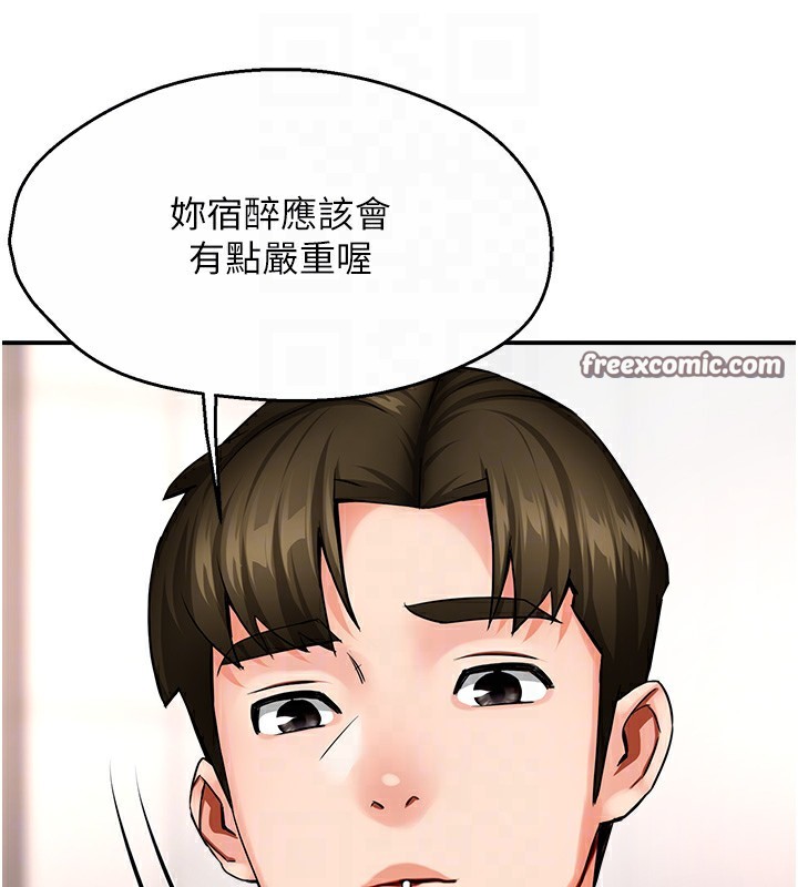 32P - 痒乐多阿姨