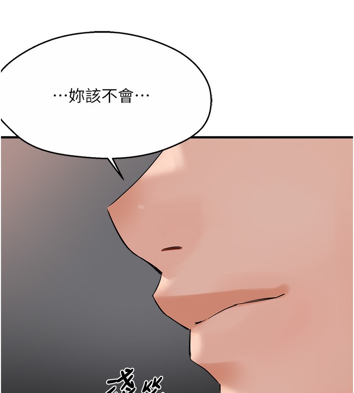 49P - 痒乐多阿姨