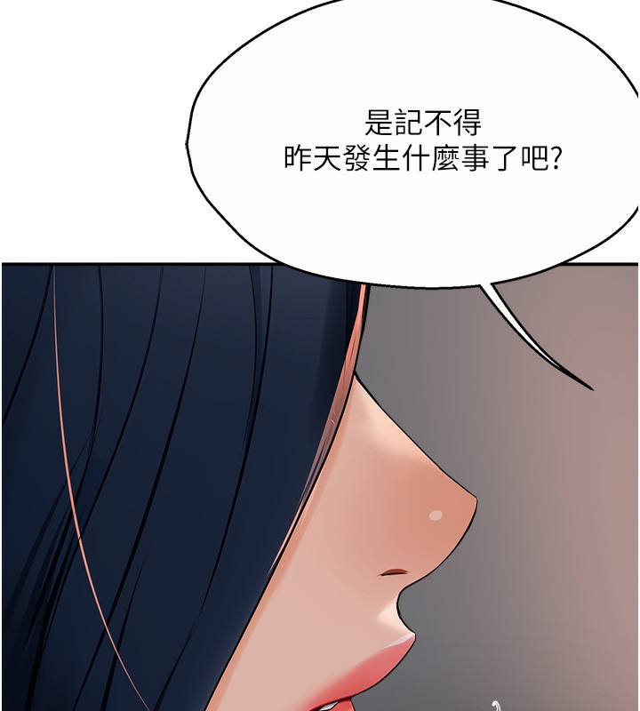 51P - 痒乐多阿姨
