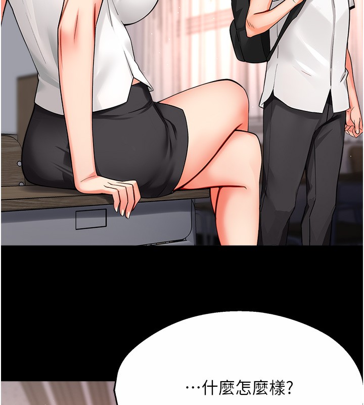5P - 痒乐多阿姨