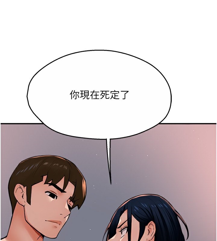 81P - 痒乐多阿姨