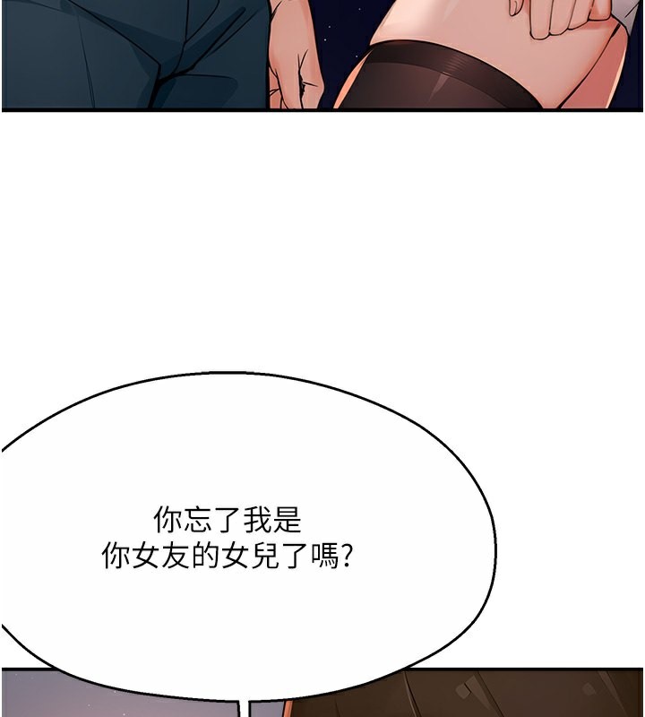 83P - 痒乐多阿姨