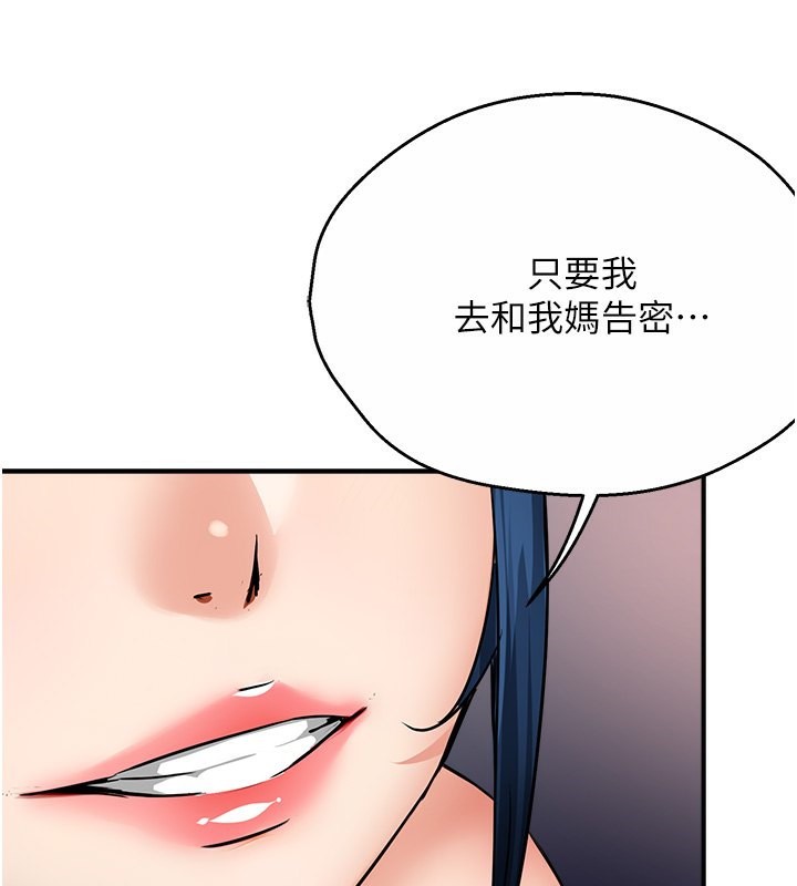 86P - 痒乐多阿姨