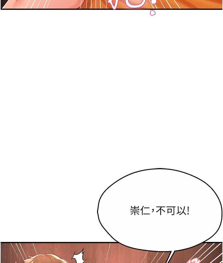 110P - 痒乐多阿姨