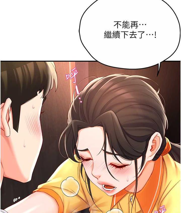 113P - 痒乐多阿姨