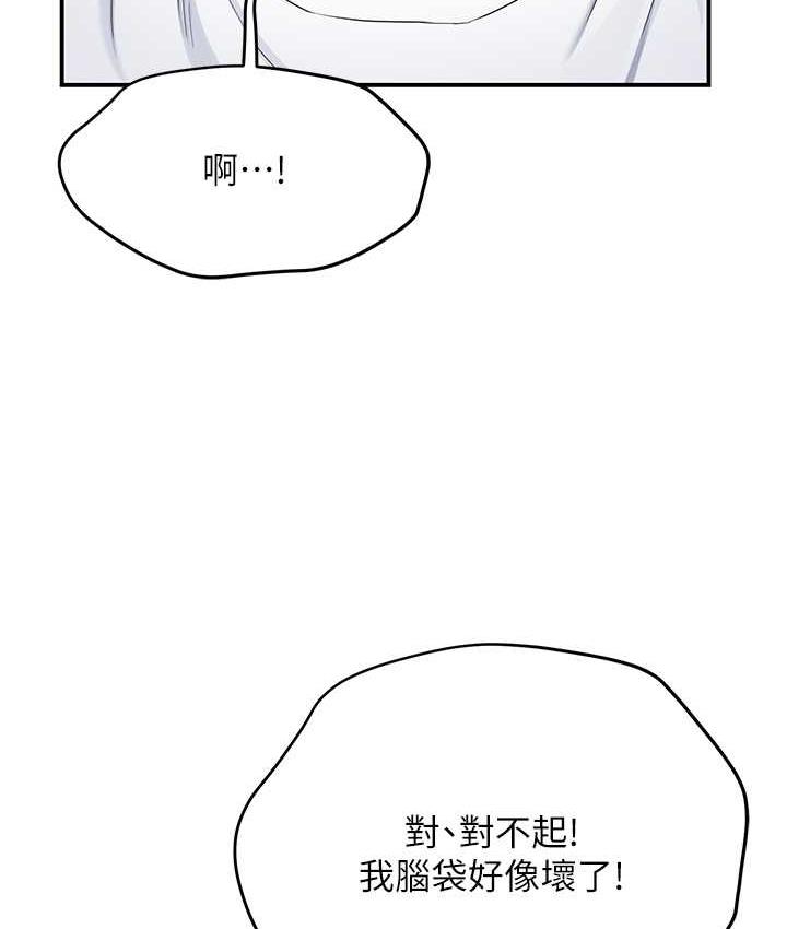 116P - 痒乐多阿姨