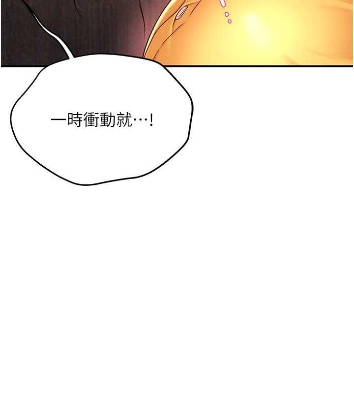 118P - 痒乐多阿姨