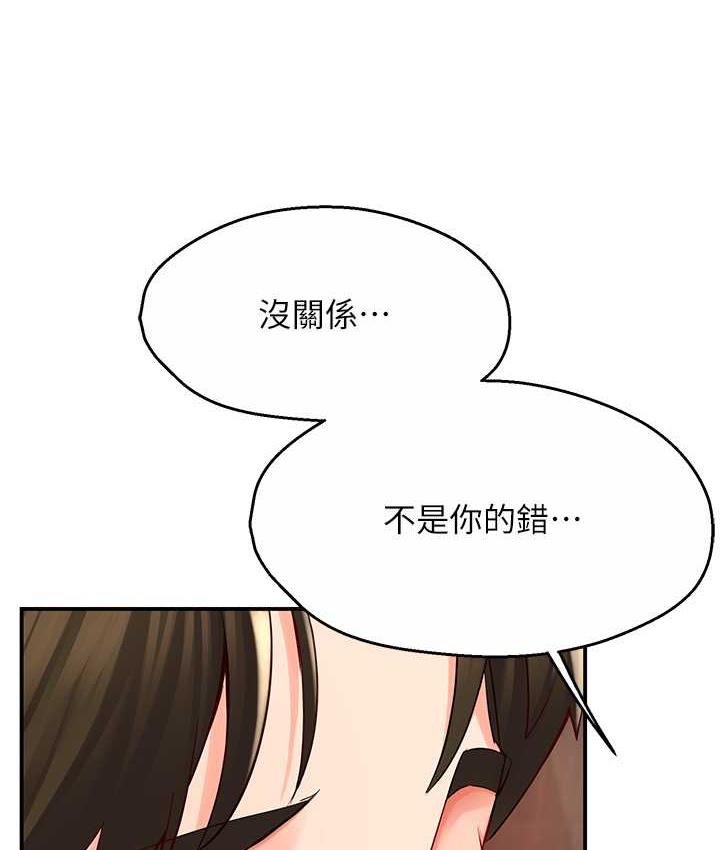 119P - 痒乐多阿姨