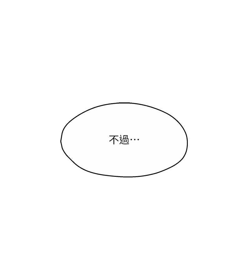 121P - 痒乐多阿姨