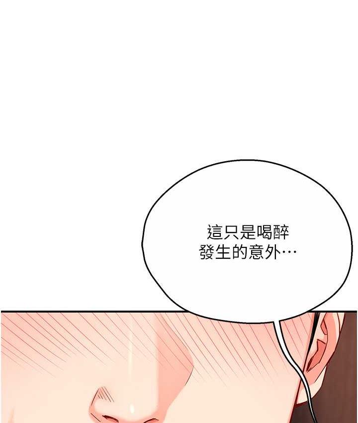 125P - 痒乐多阿姨