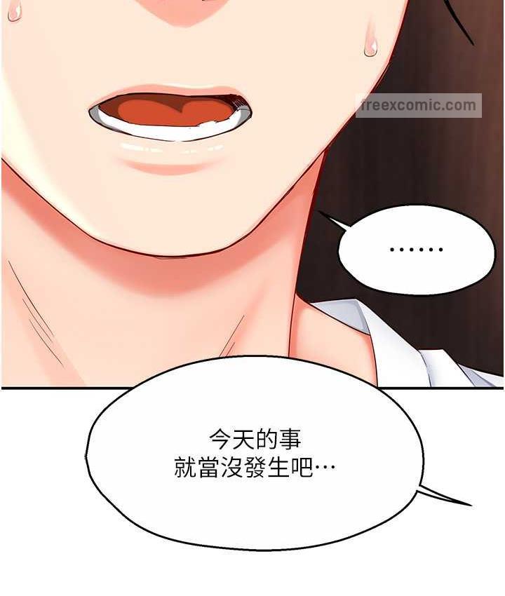 126P - 痒乐多阿姨