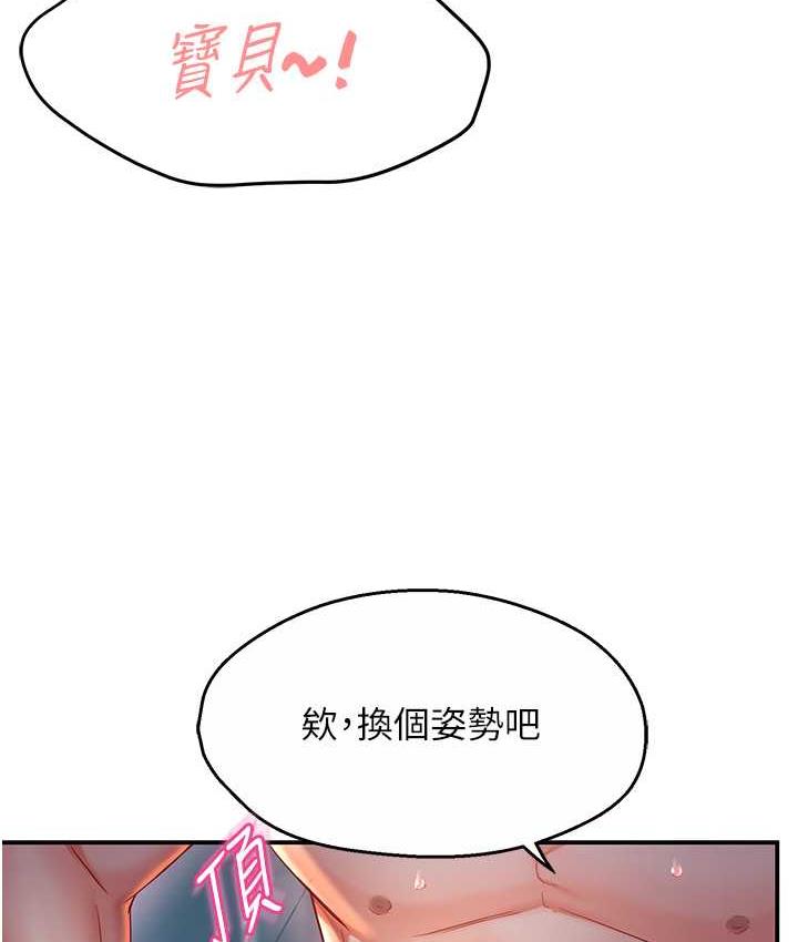 135P - 痒乐多阿姨