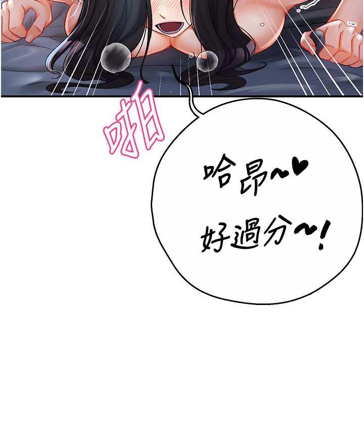 145P - 痒乐多阿姨
