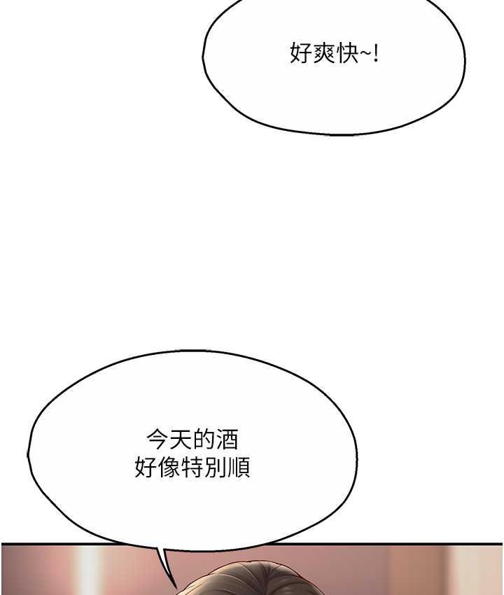 15P - 痒乐多阿姨