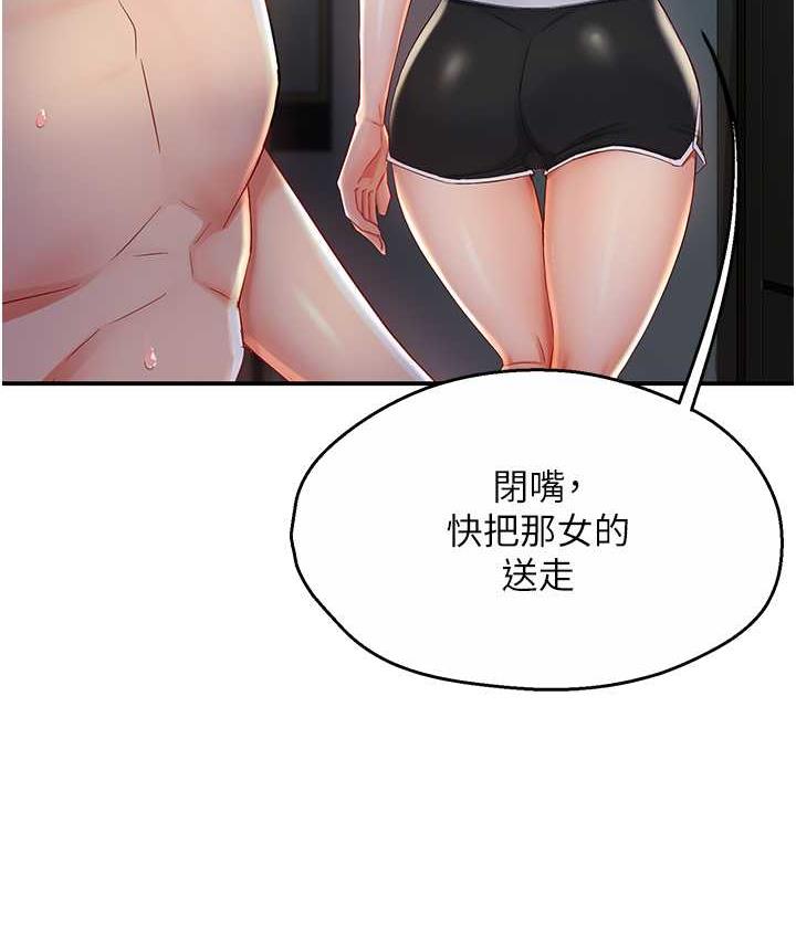 156P - 痒乐多阿姨