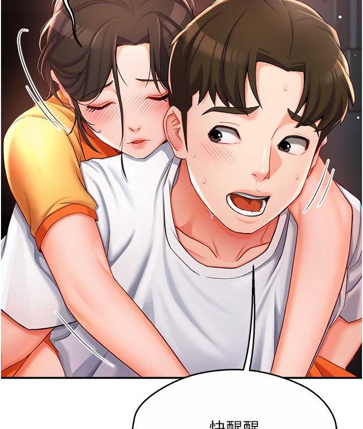 166P - 痒乐多阿姨