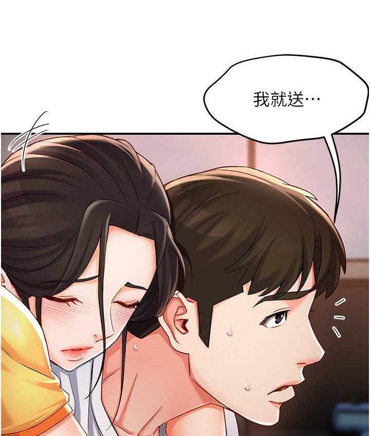 176P - 痒乐多阿姨